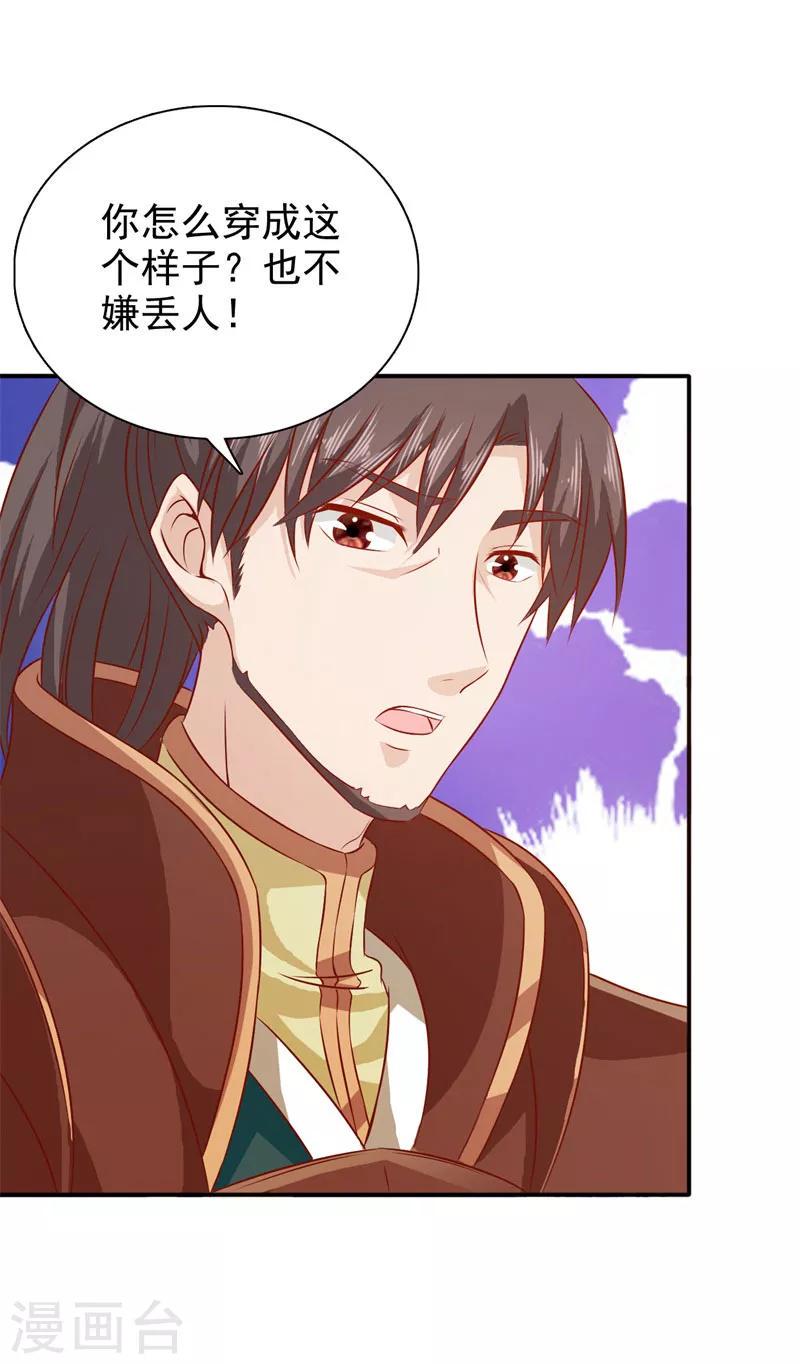 第31话 另有玄机2