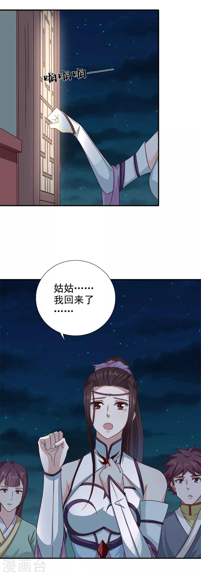 第50话 馄饨面15