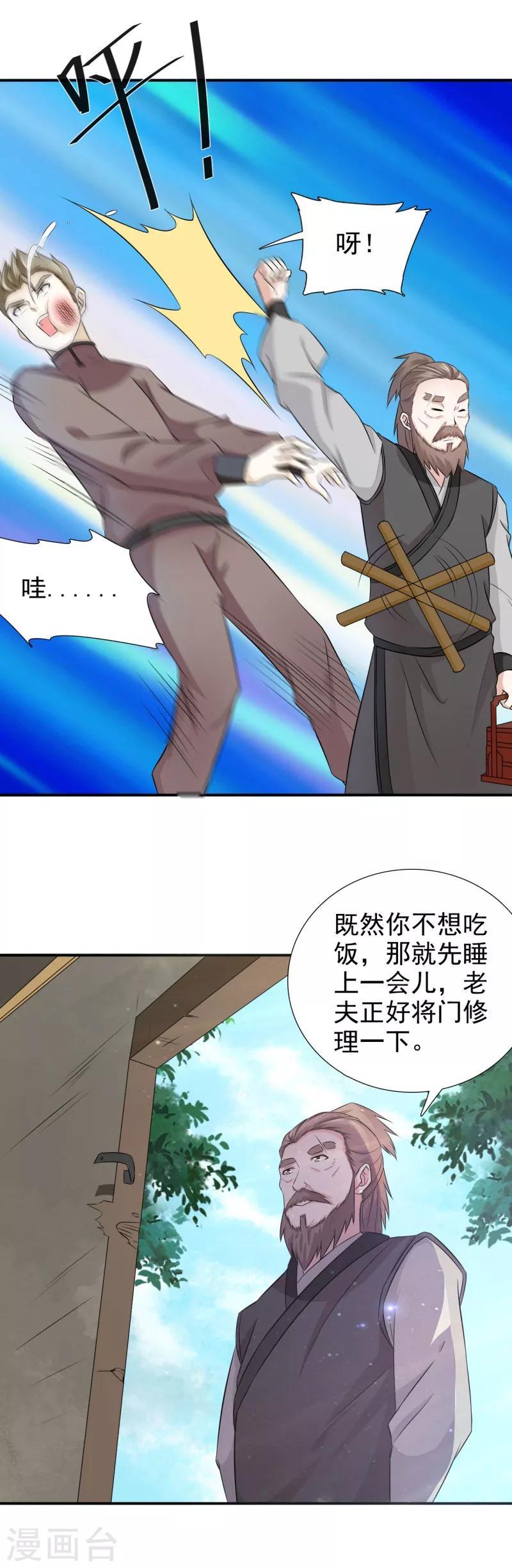 第20话 我和你拼了10