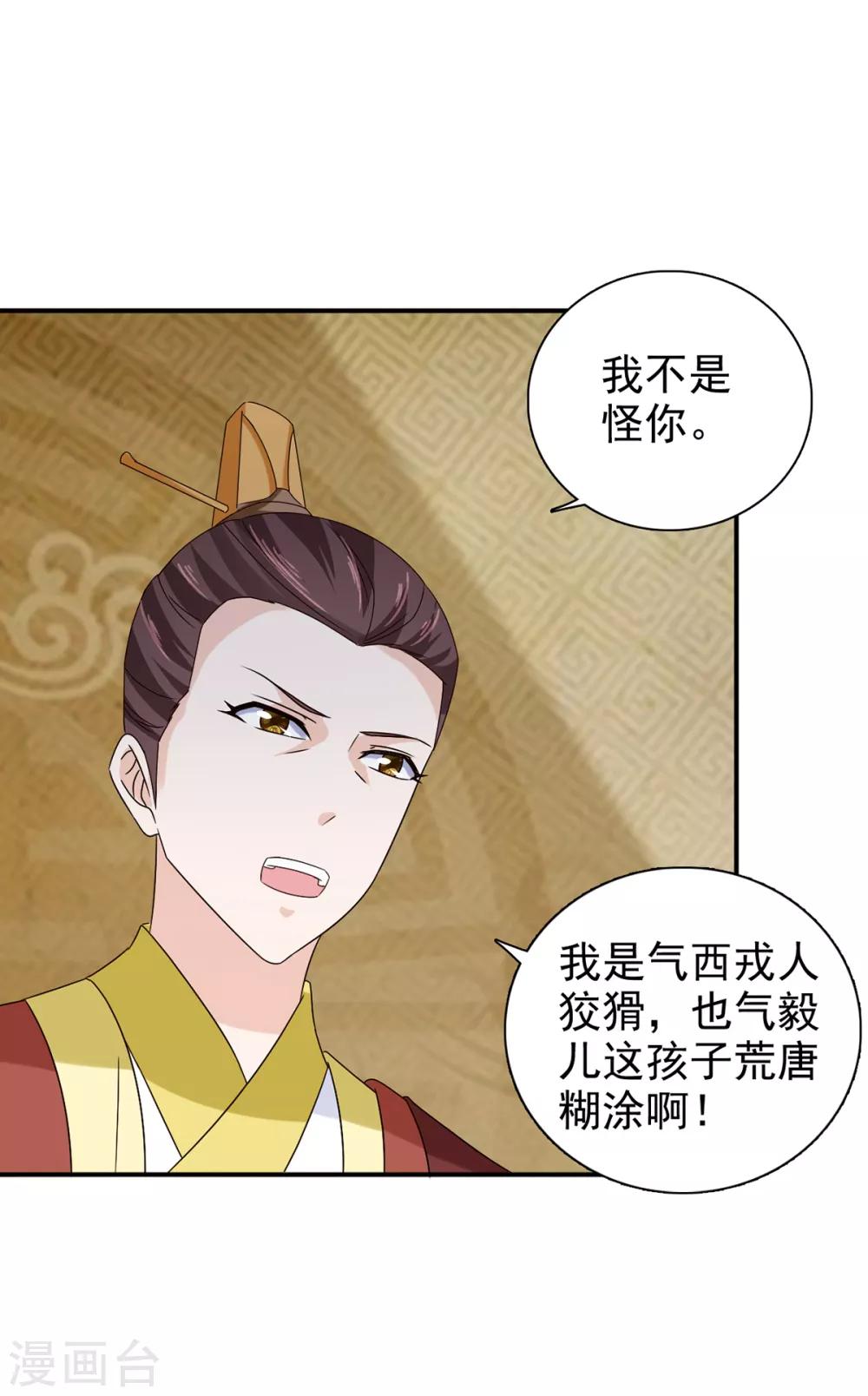 第69话 娶妾10