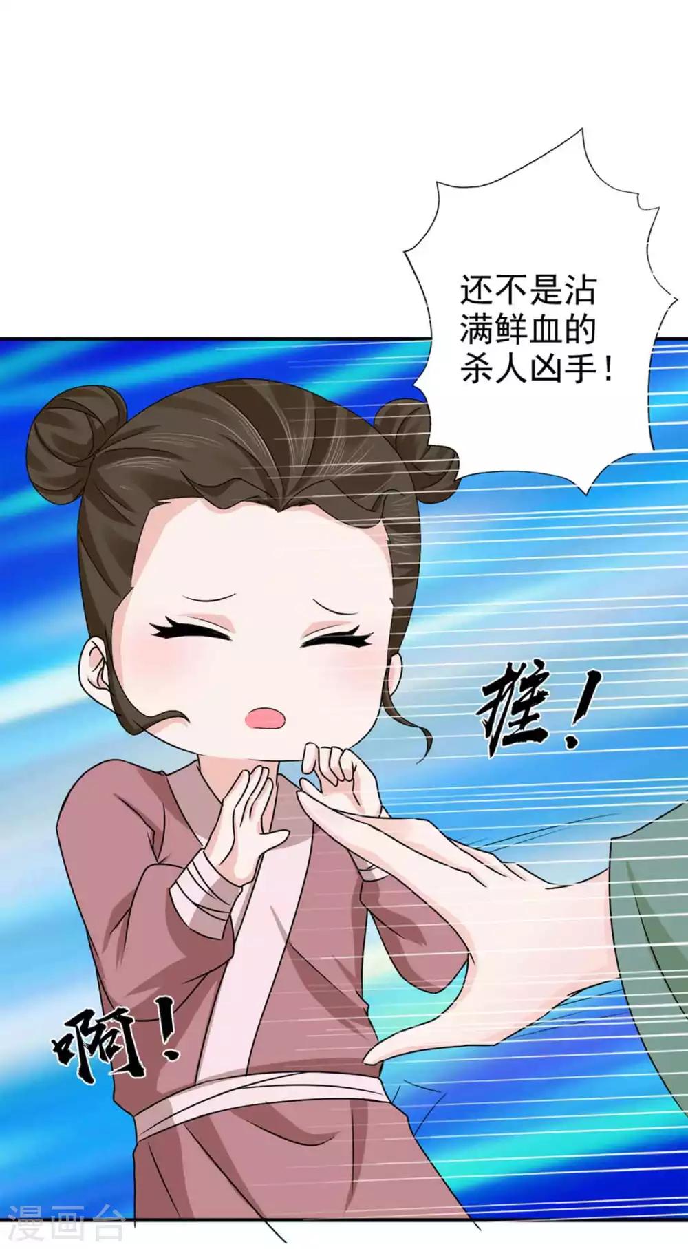 第67话 不如早早解脱35