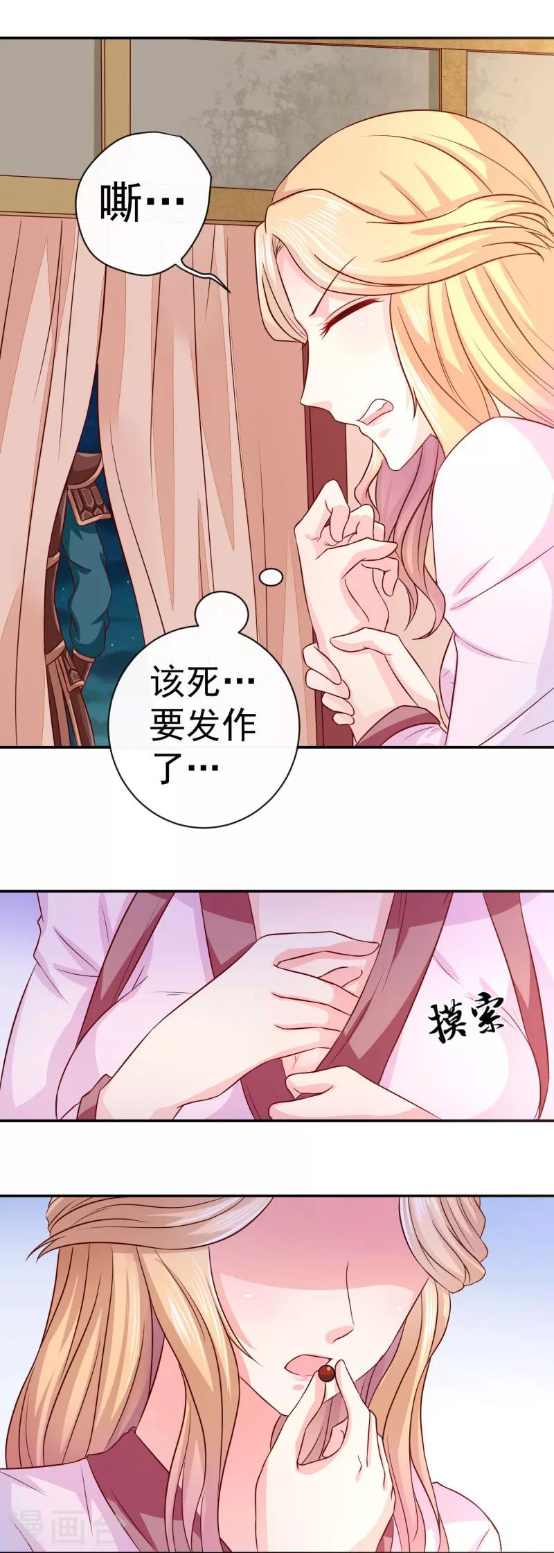 第10话 姑奶奶发飙4