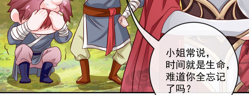 第1话 粮队什么时候来？55