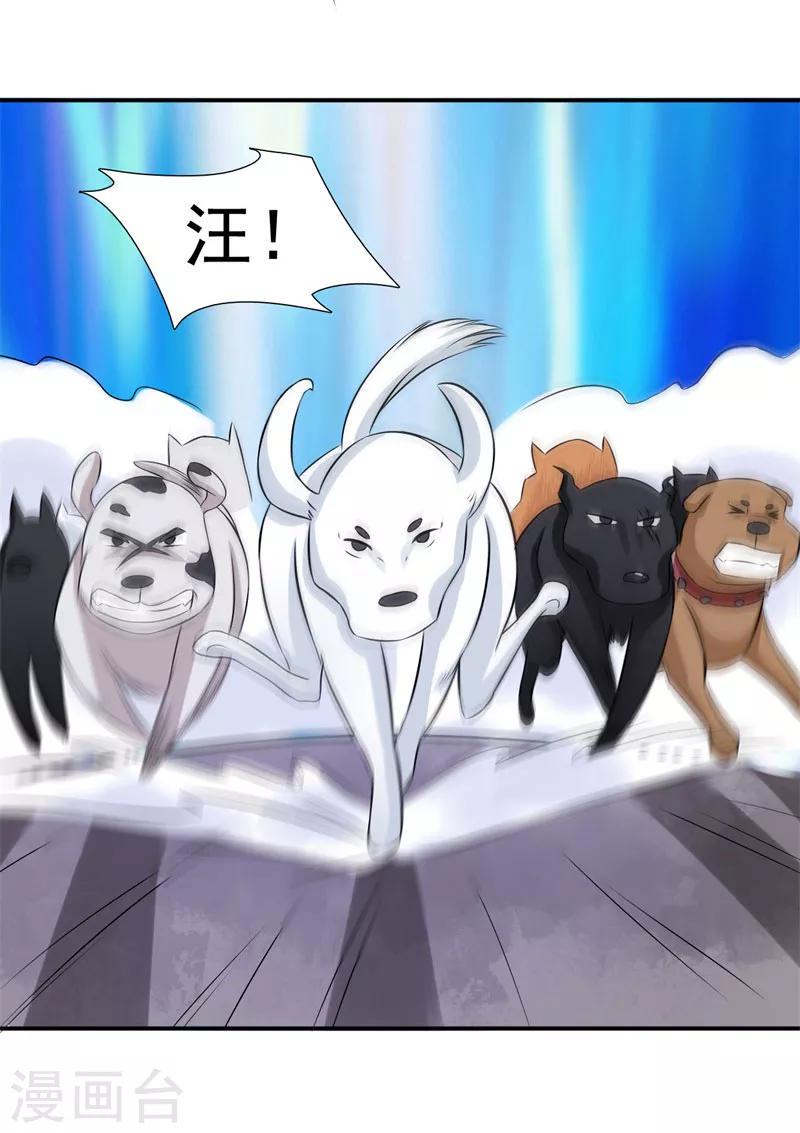 第21话 这是什么情况啊！11