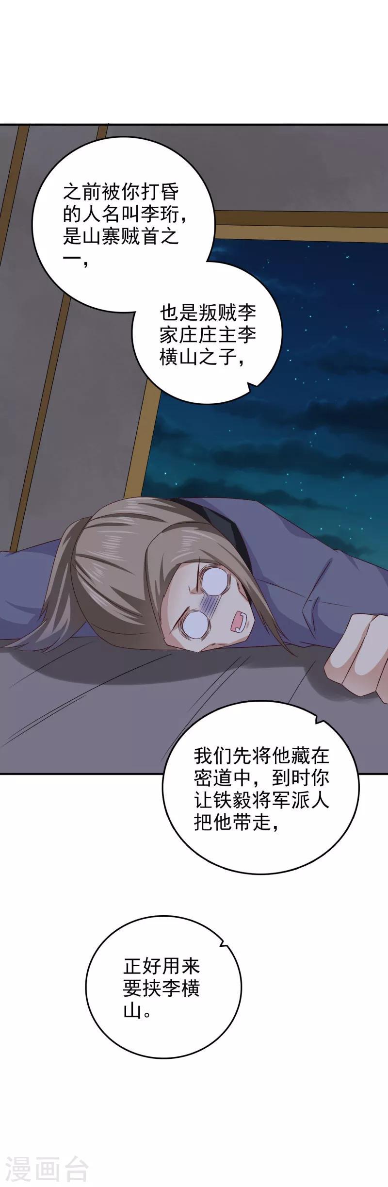 第47话 颖儿，等着我13
