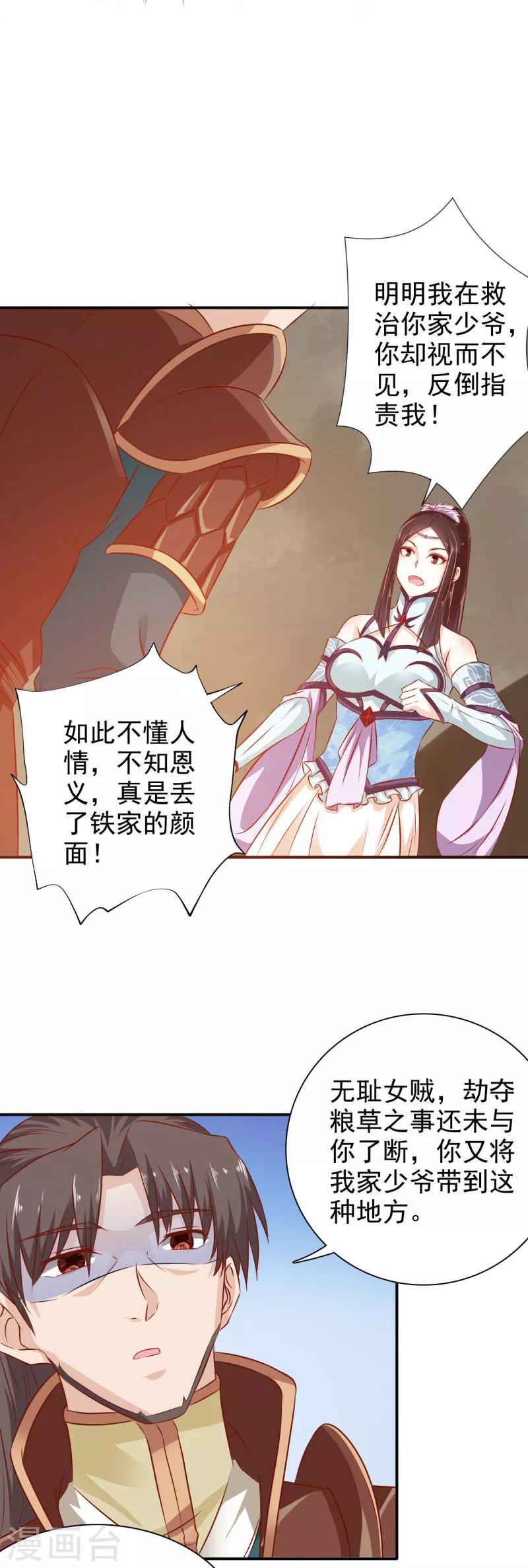 第31话 另有玄机12