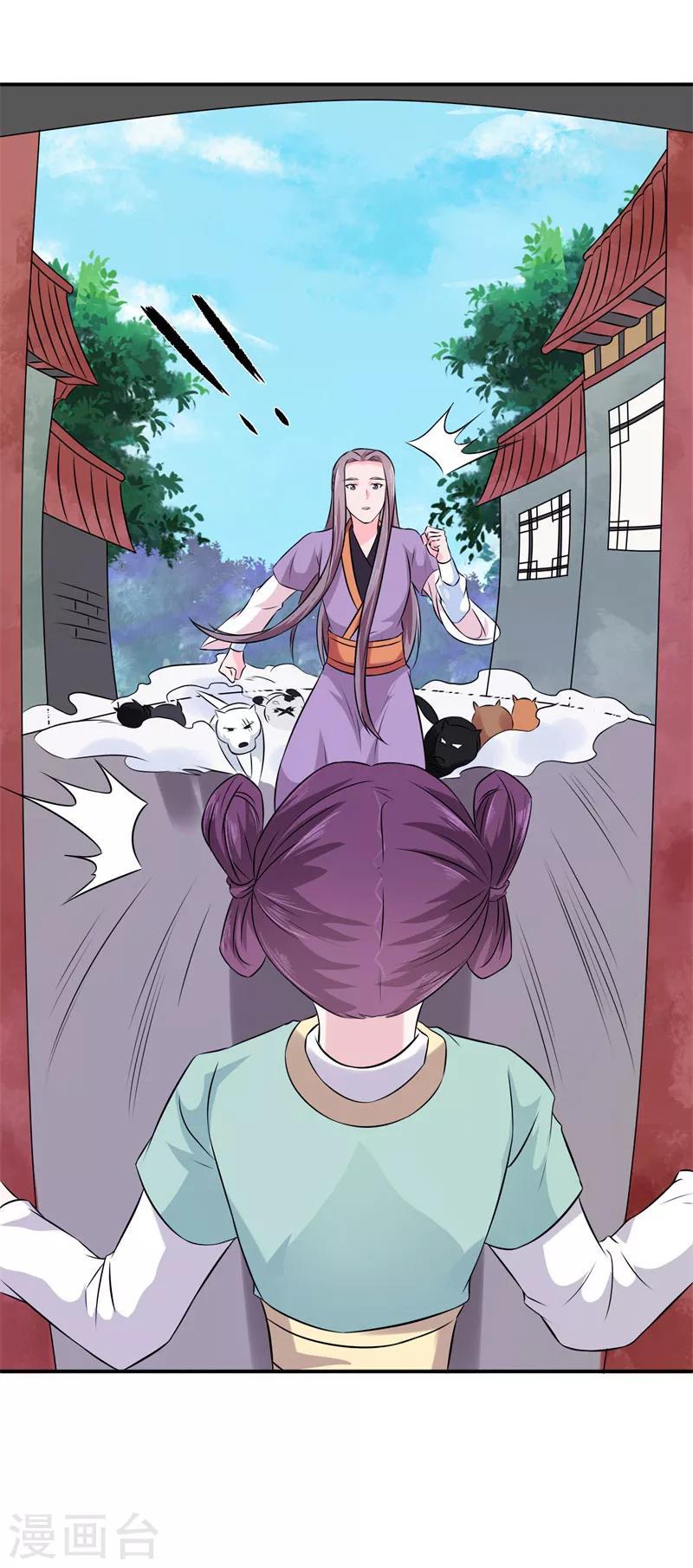 第21话 这是什么情况啊！18