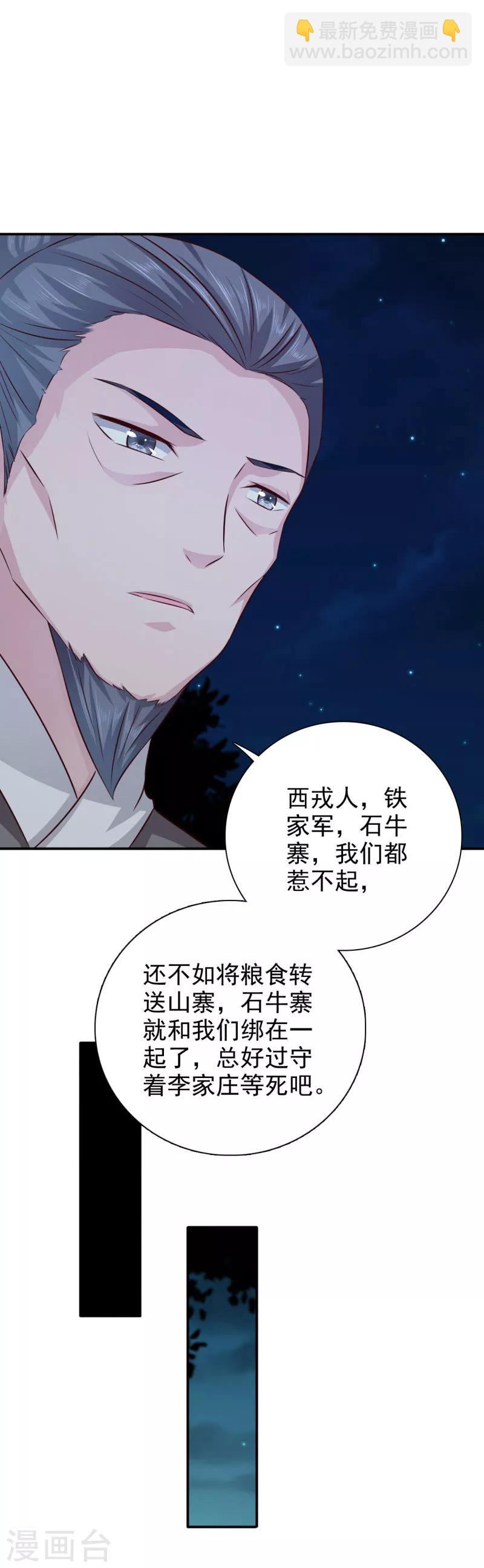 第34话 这都是为你好啊6