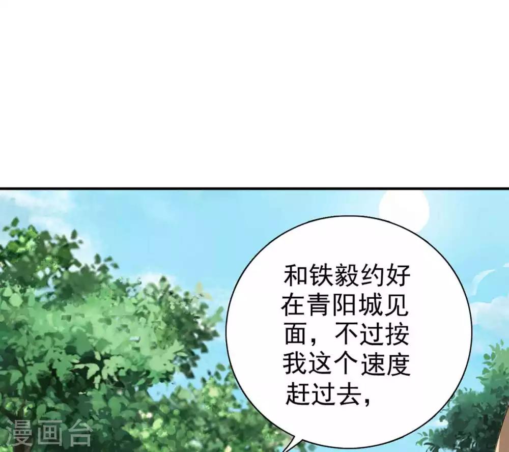 第67话 不如早早解脱29