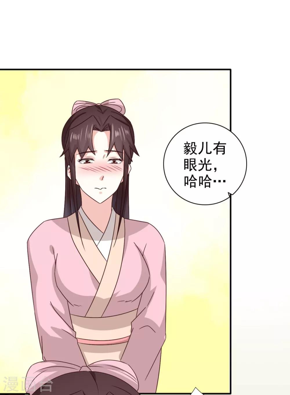 第77话 她对我是真心的！14