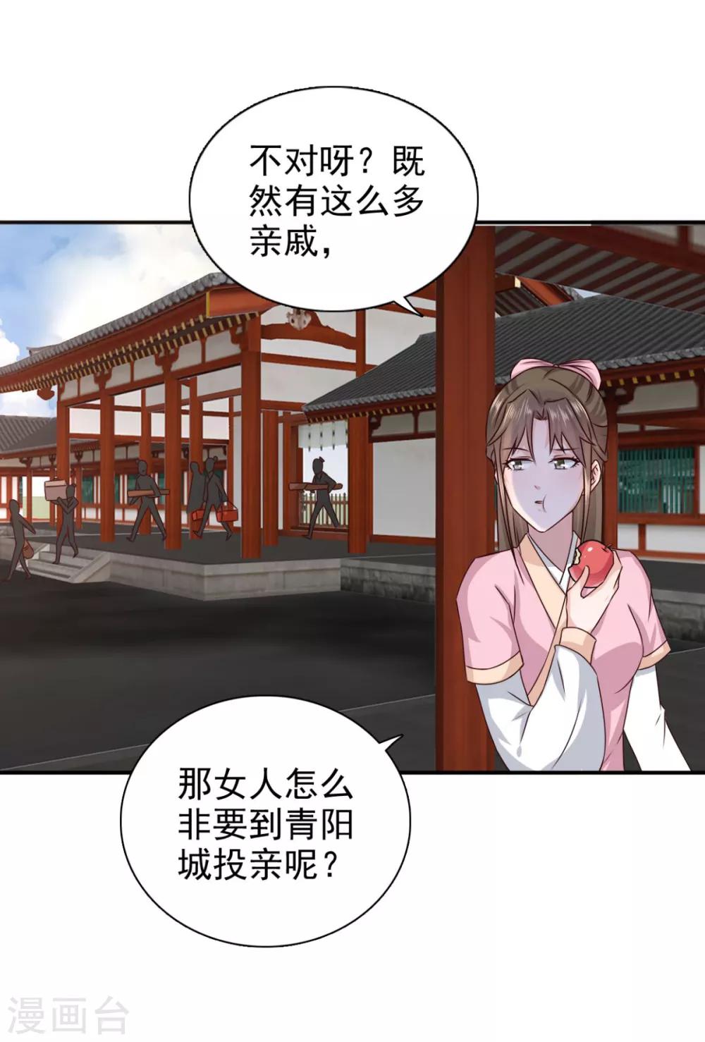 第72话 你在叫我？13