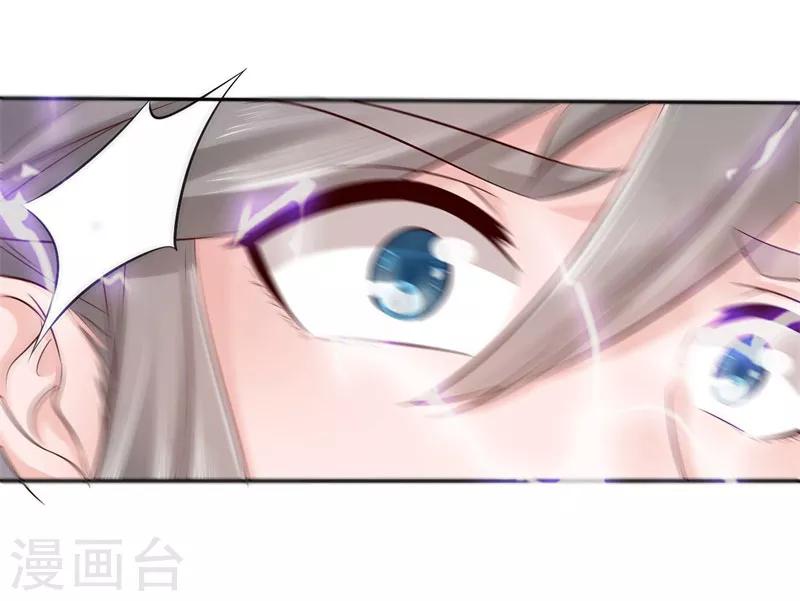 第9话 桃花劫？14