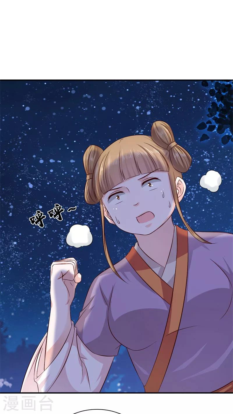 第40话 事情闹大了5