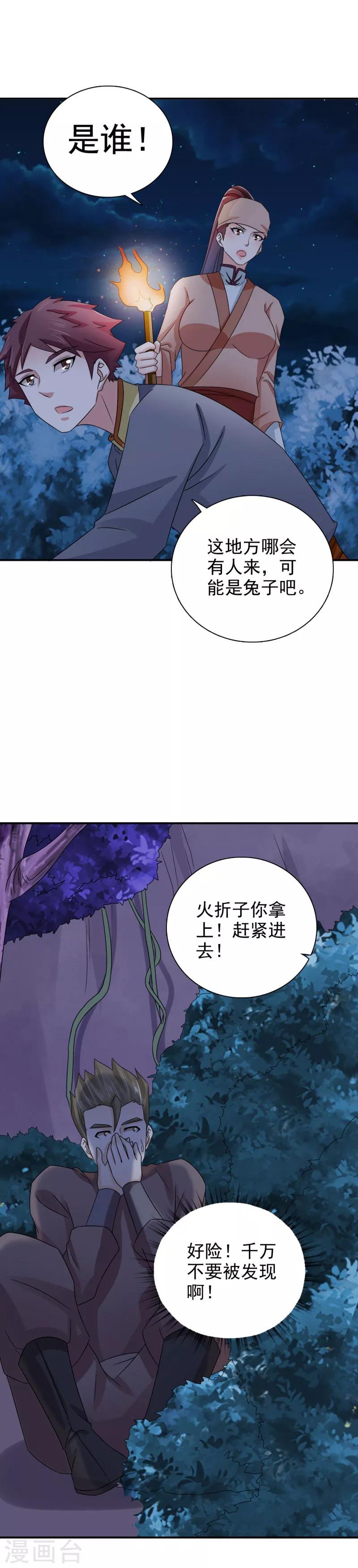 第46话 到底玩的什么把戏7