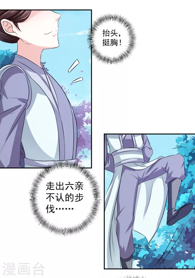 第11话 最靓的仔5