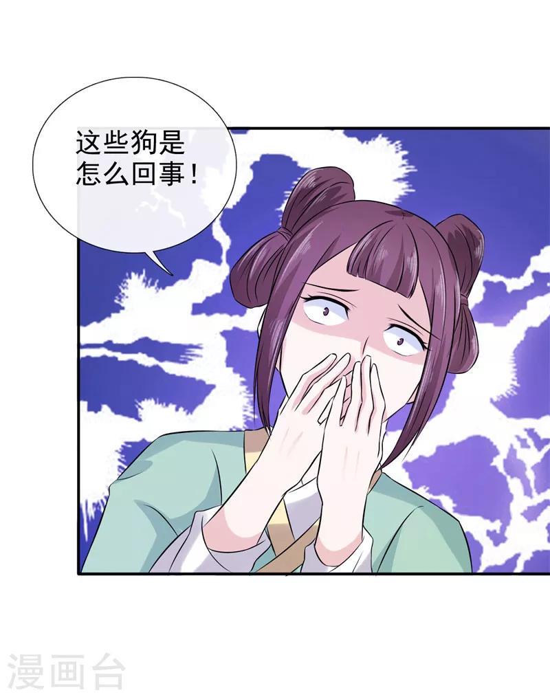 第21话 这是什么情况啊！21