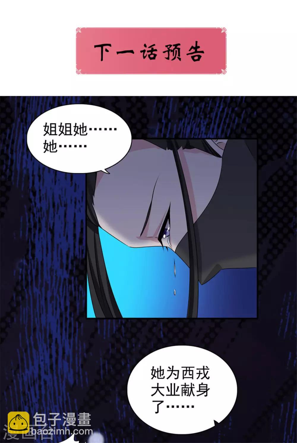 第65话 私定终身21