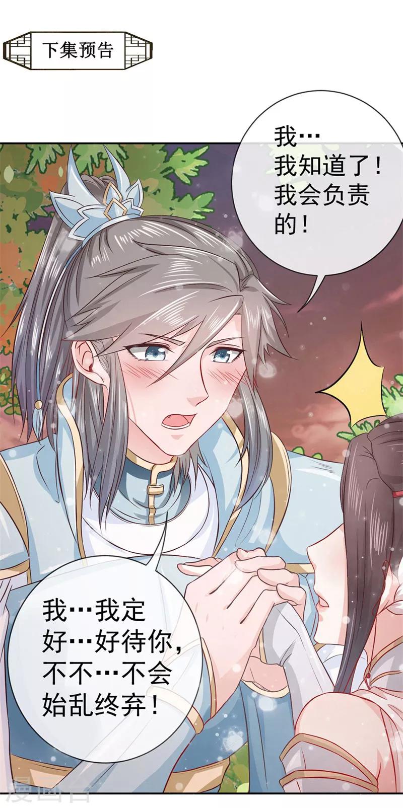 第3话 白马王子25