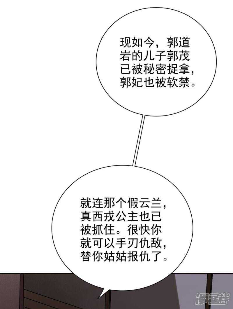 第91话 天大的好处16
