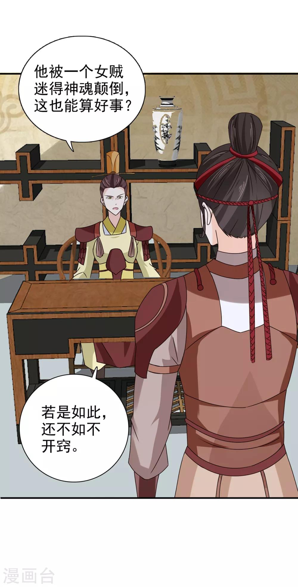 第69话 娶妾15