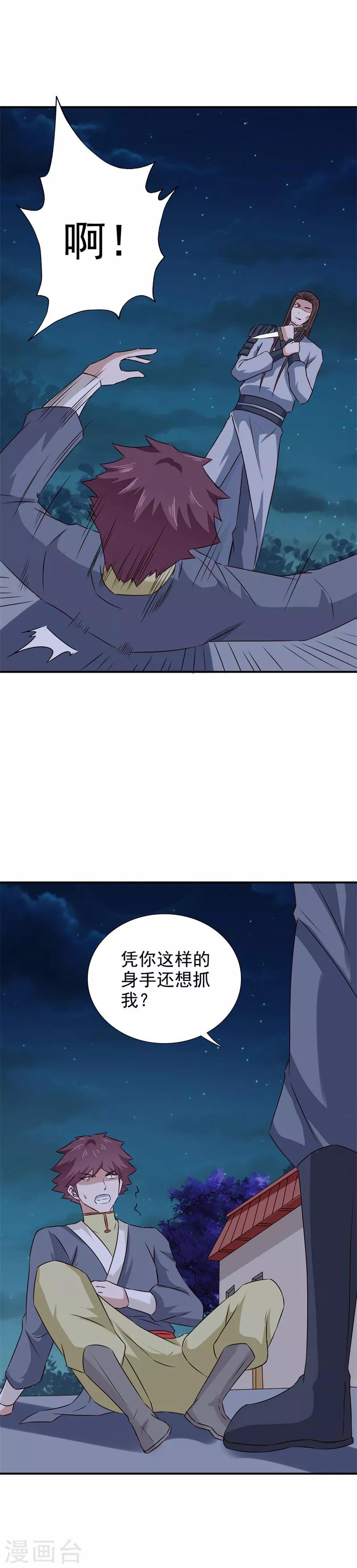 第51话 姑姑，别离开我！17