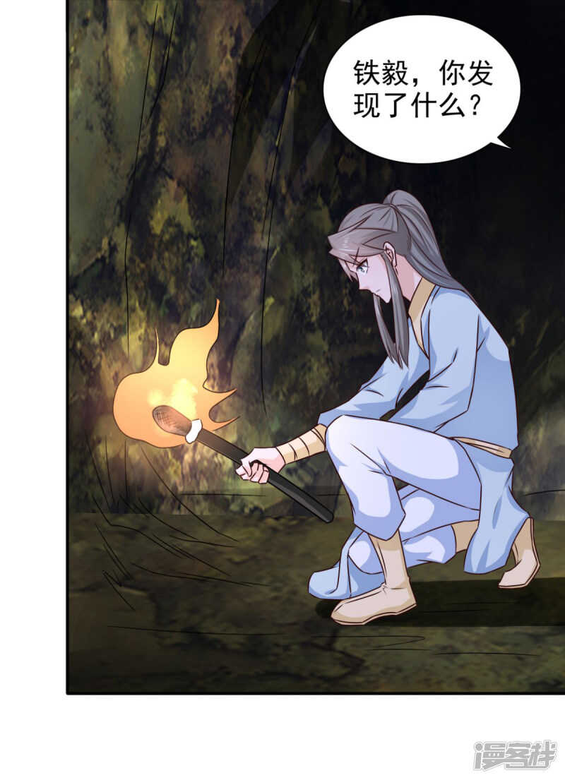 第87话 快点！别逼我动手28