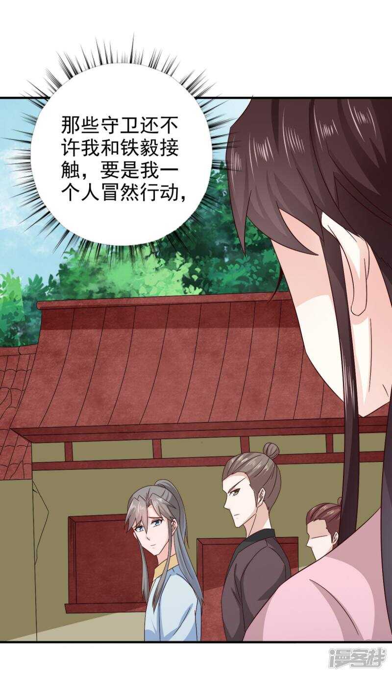 第84话 夜宵里的蒸饼23