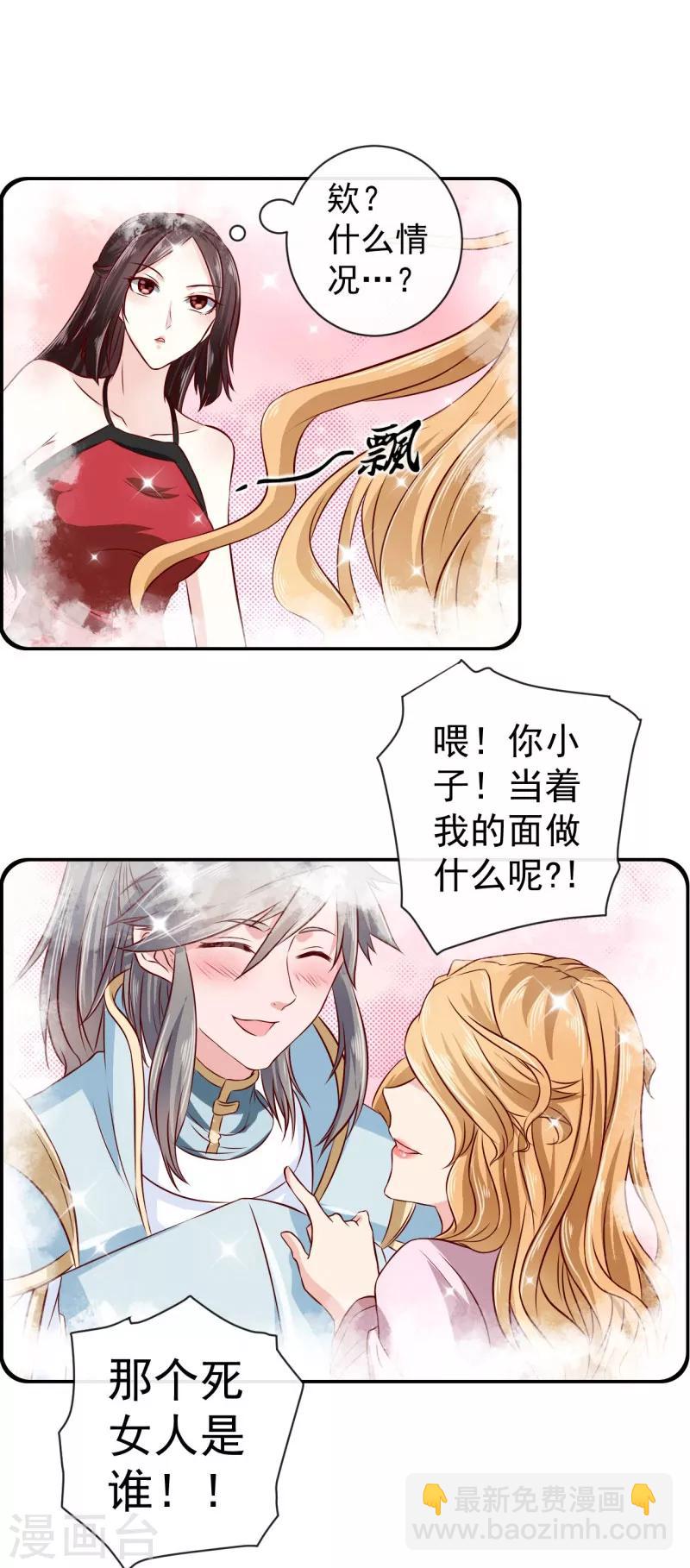 第8话 那个死女人是谁？！9