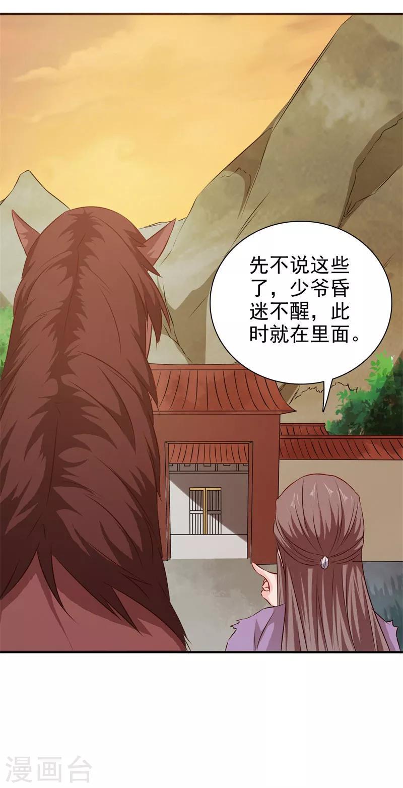 第31话 另有玄机4