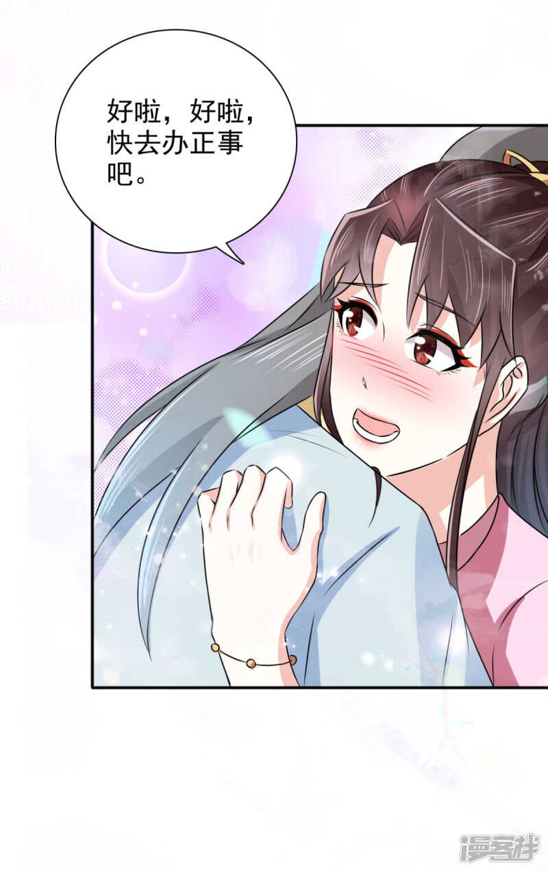 第89话 还是我的颖儿最可靠24