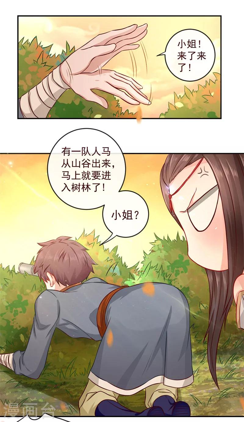 第2话 美颜暴击2