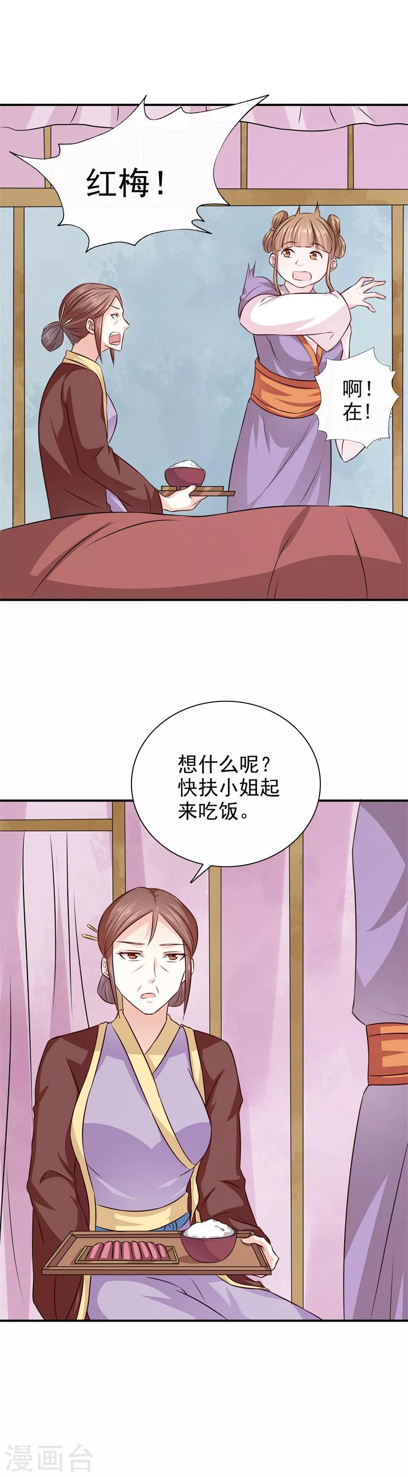 第34话 这都是为你好啊15