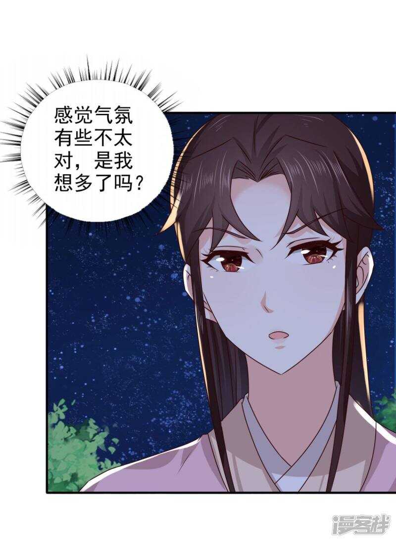 第83话 软禁18