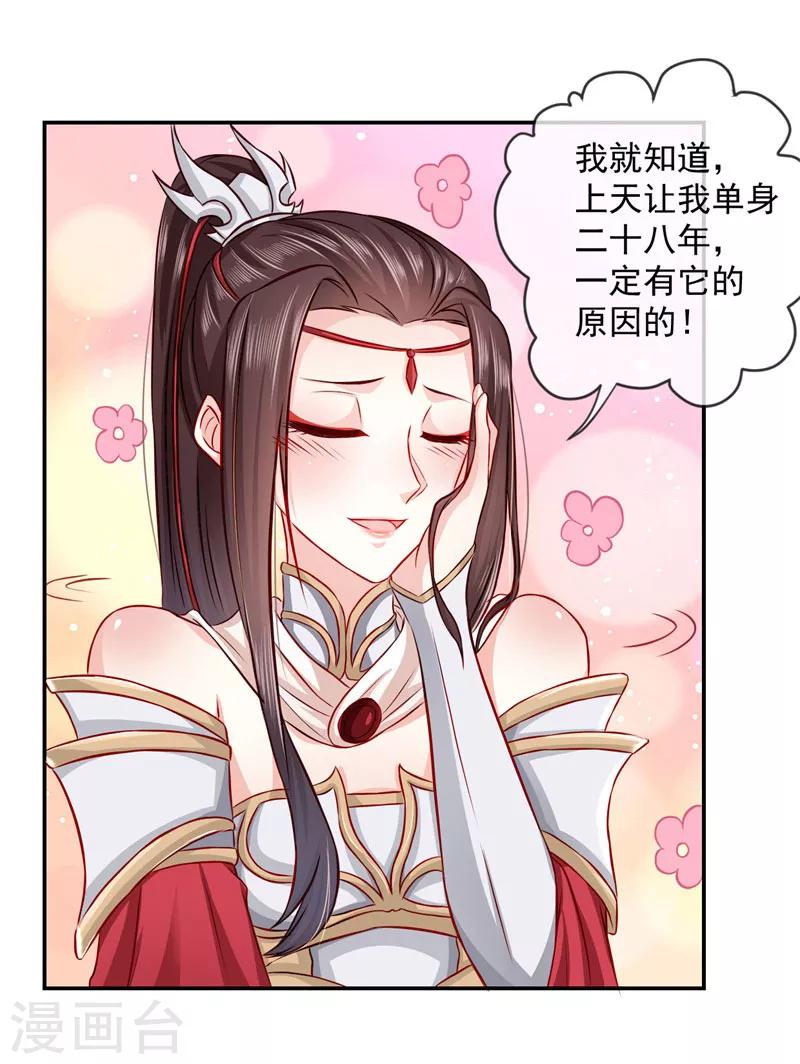 第2话 美颜暴击6