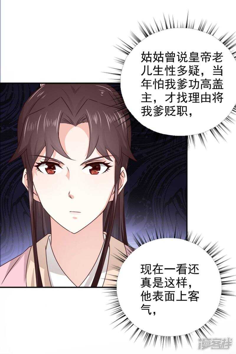 第83话 软禁24