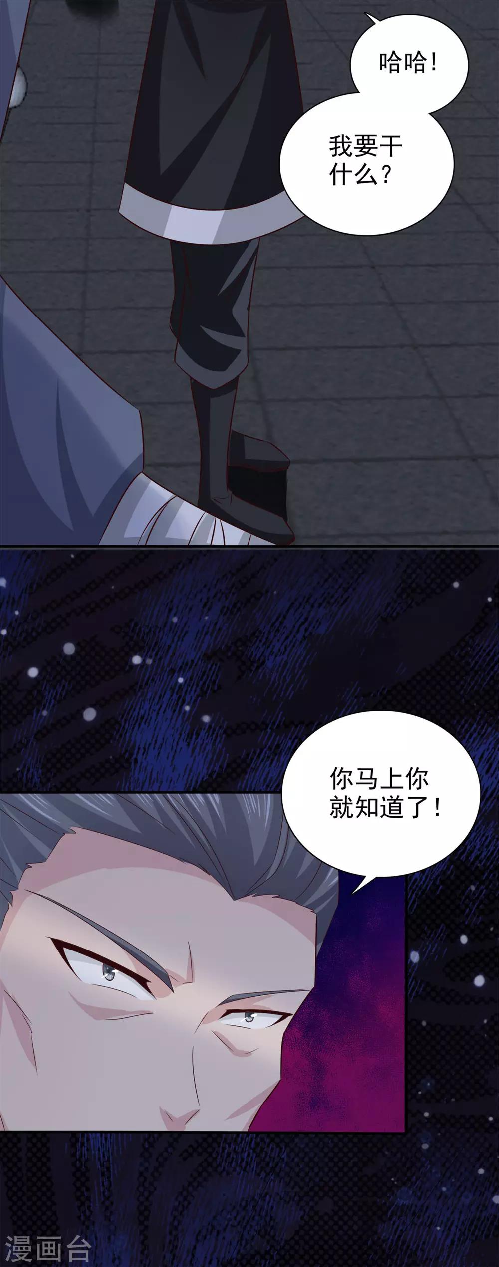 第61话 决不能让他得逞6