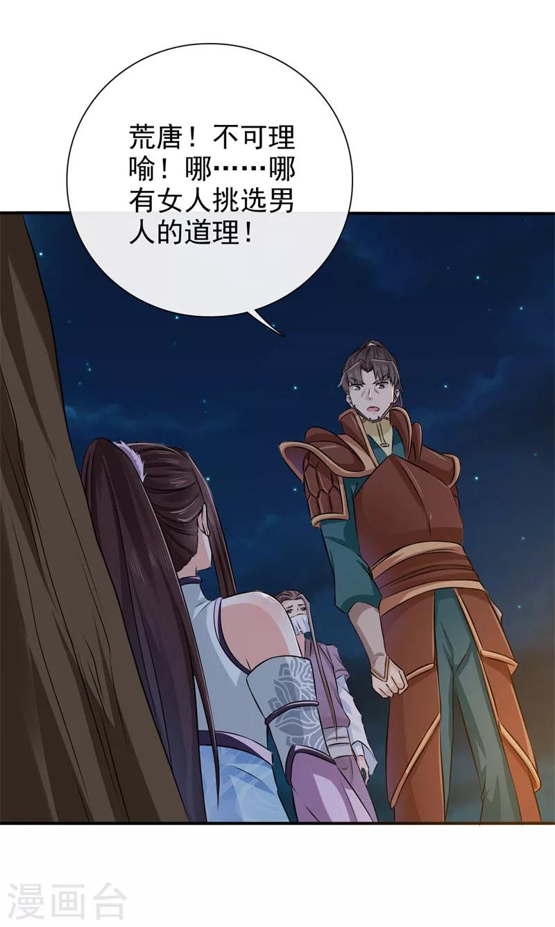 第33话 简直无耻至极5