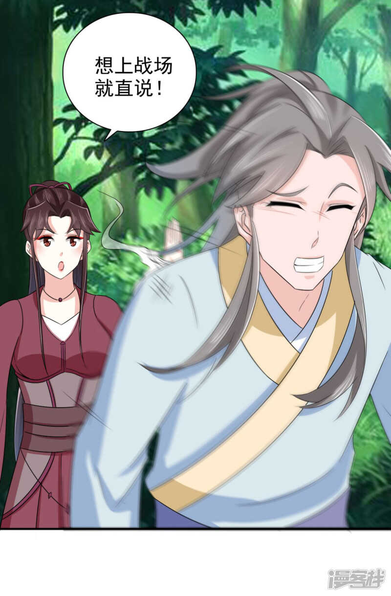 第87话 快点！别逼我动手7