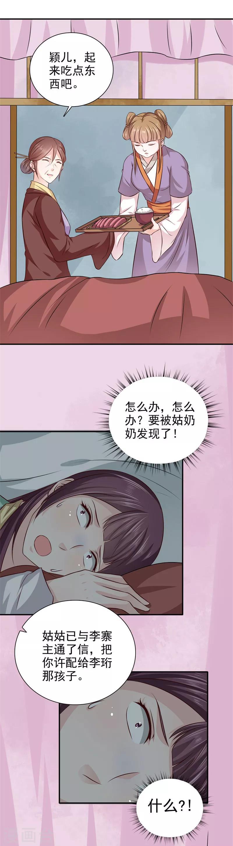 第34话 这都是为你好啊12