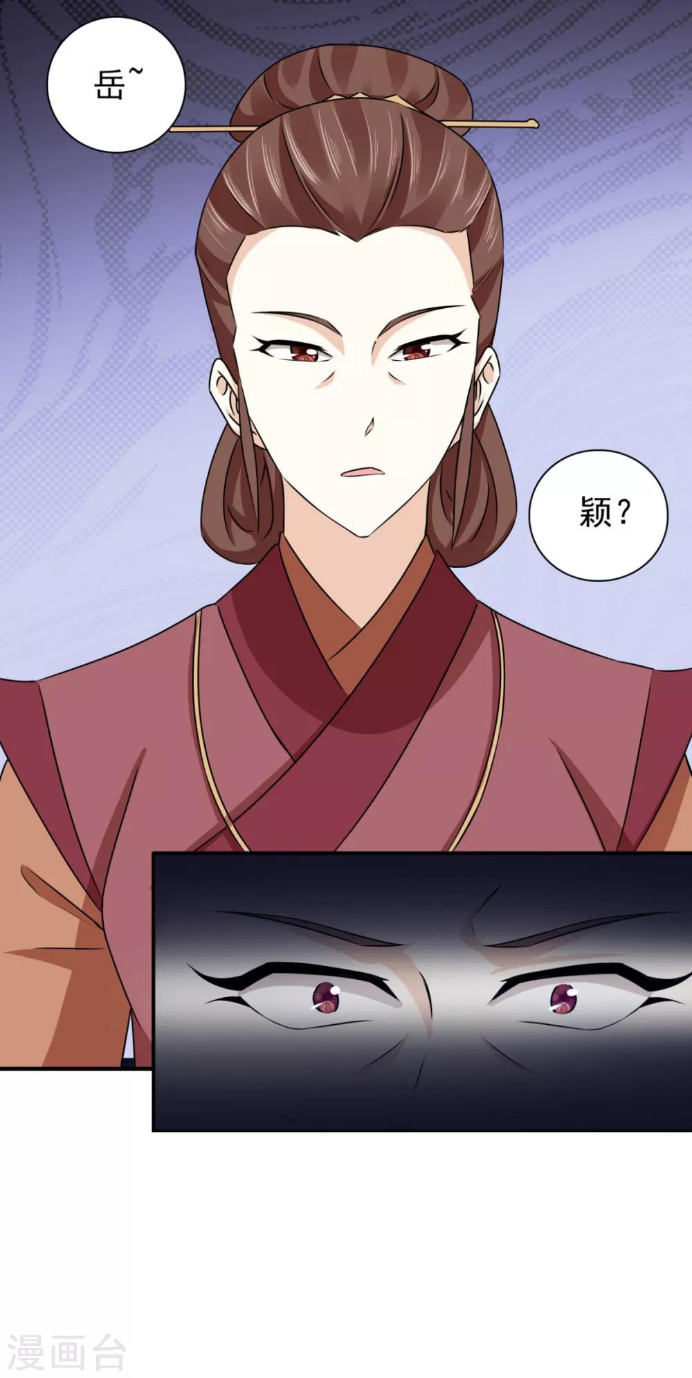 第76话 这个臭小子29
