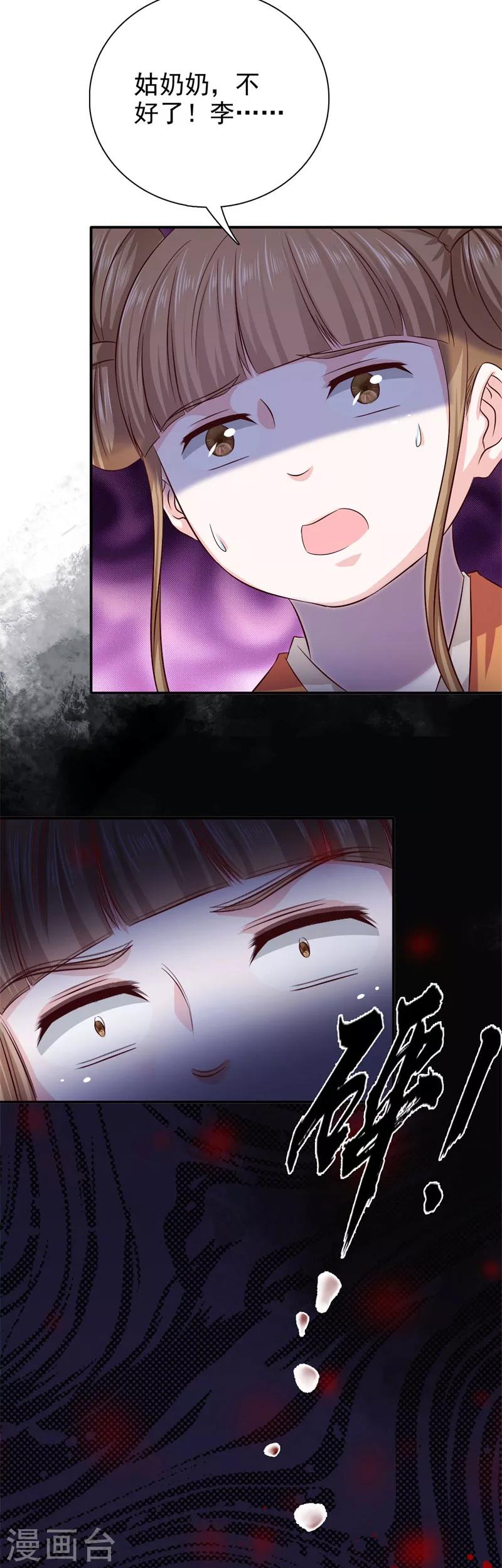 第40话 事情闹大了6