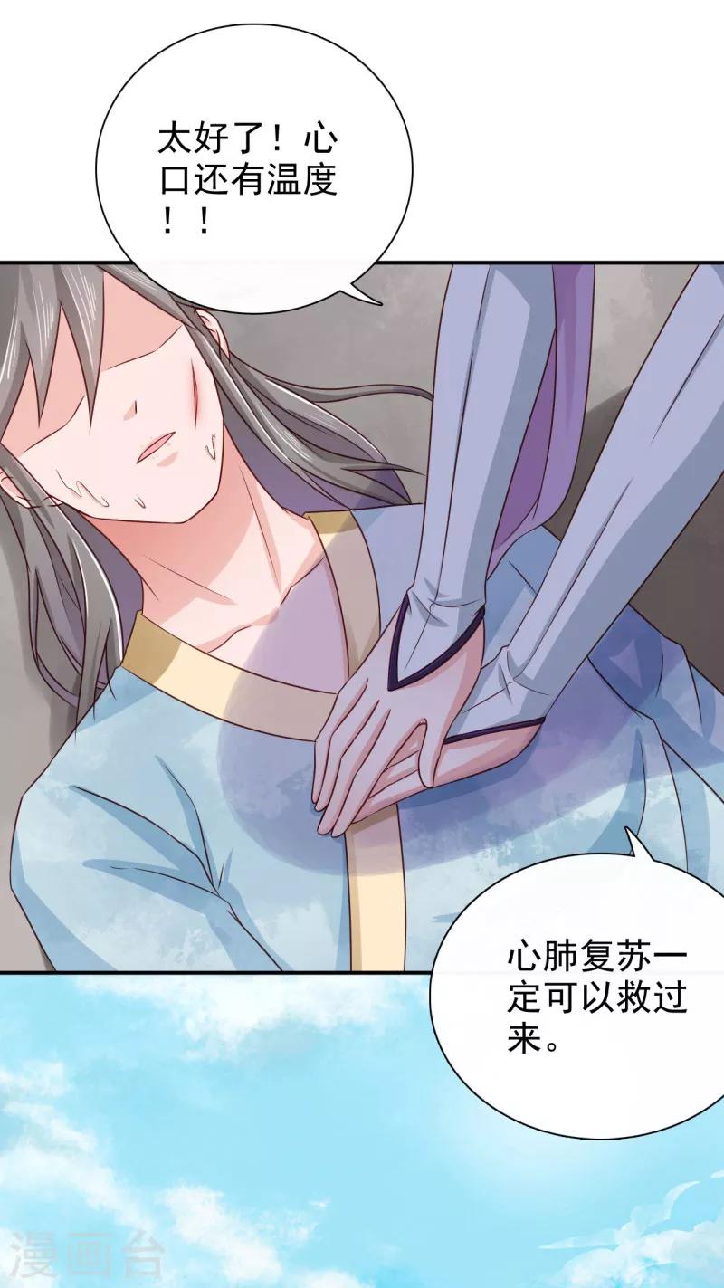 第28话 别捣乱，我在救人3