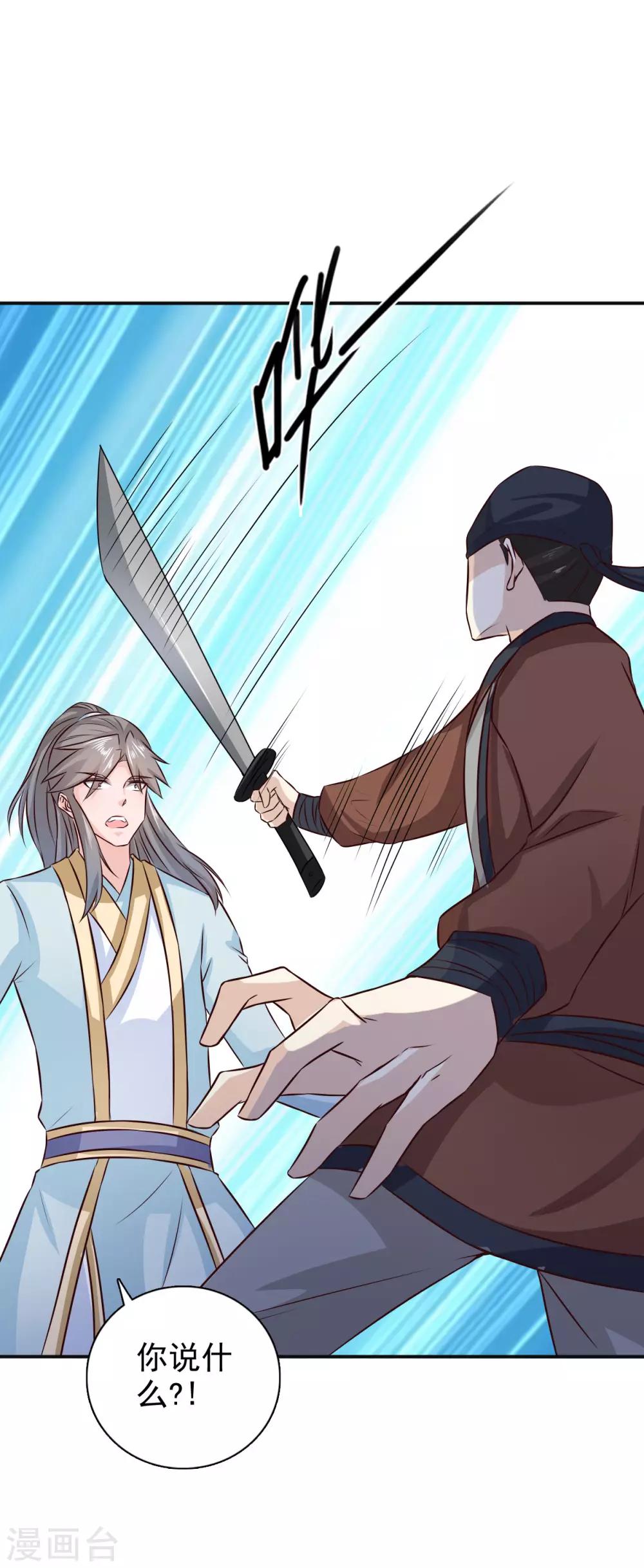 第54话 少装糊涂！13