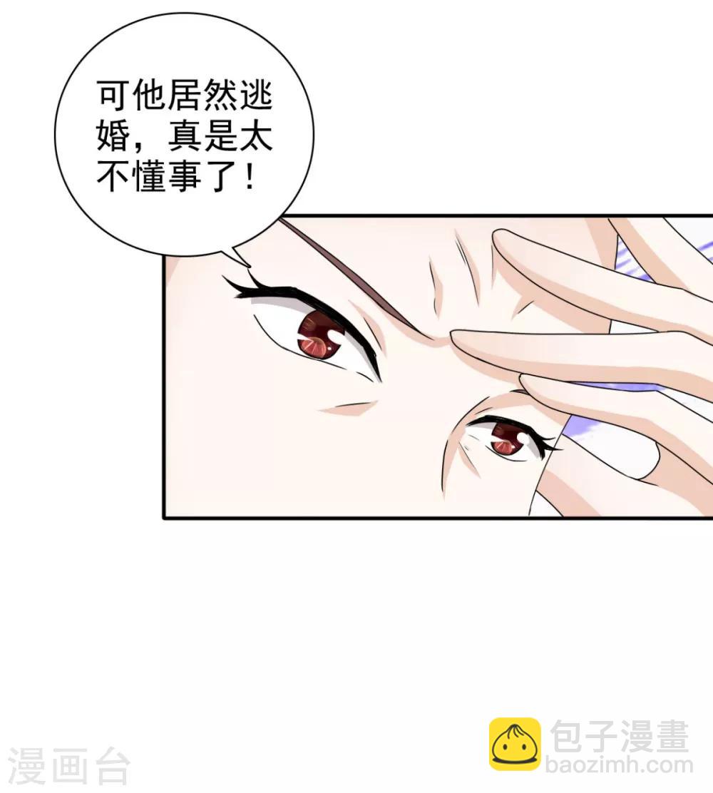 第76话 这个臭小子9