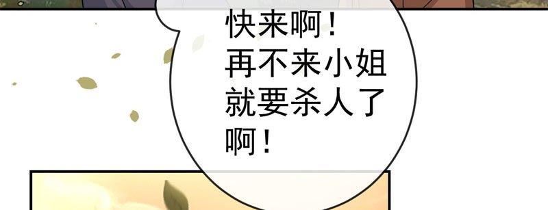 第1话 粮队什么时候来？74