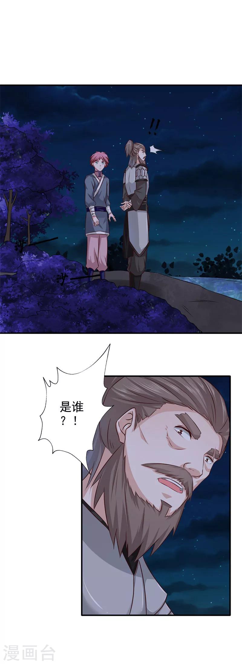 第36话 他到底想做什么11