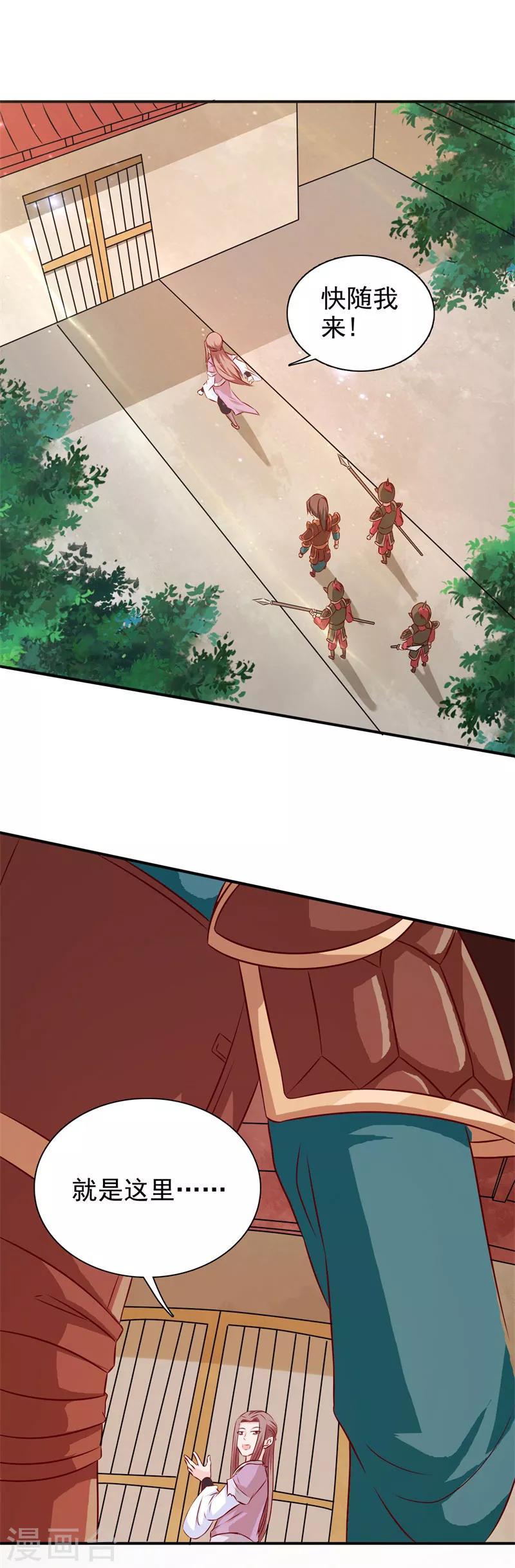 第31话 另有玄机5