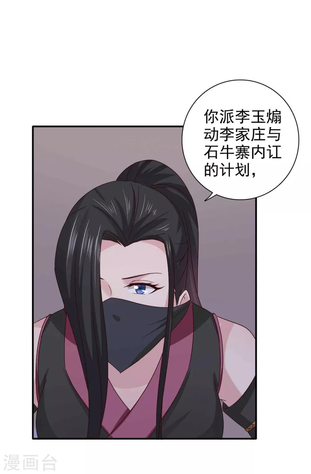 第66话 关防图20