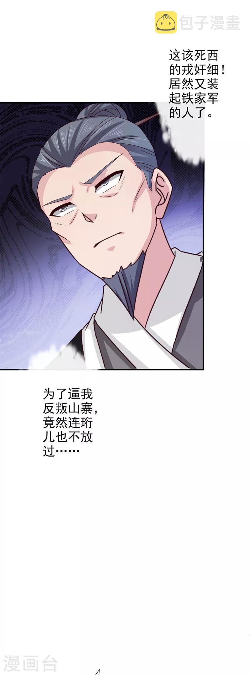 第46话 到底玩的什么把戏11