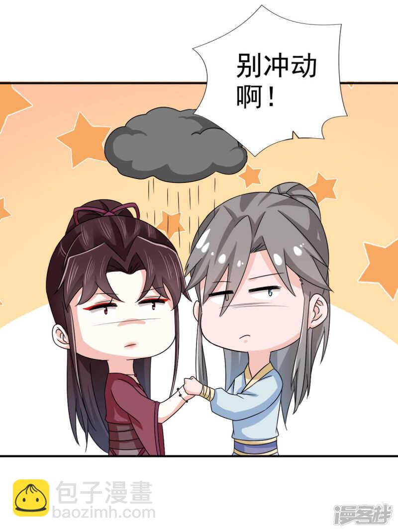 第87话 快点！别逼我动手11
